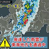 今日26日は名古屋周辺も局地的な大雨　東海を発達した雨雲が通過中　週間天気
