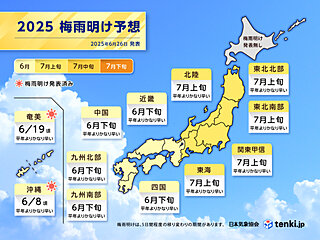 明日以降続々と梅雨明け　九州～近畿は6月下旬　関東甲信を含む東～北日本は7月上旬