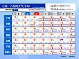近畿は6月中に梅雨明けか　カンカン照りで連日の猛暑　熱中症対策を　2週間天気