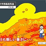 今日27日　中国地方は梅雨明けして夏空広がる　土日も晴れるが来週はにわか雨も