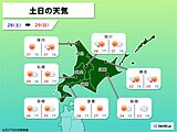 週末の道内は内陸を中心に汗ばむ陽気に　この先1か月も気温は平年より高めの傾向