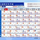 晴れていても天気急変の恐れ　「台風の卵」熱帯擾乱の動きにも注意　近畿2週間天気