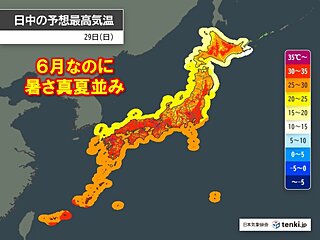 28日は関東など一部で35℃超　29日は猛暑日さらに増える　全国で真夏の暑さ続く
