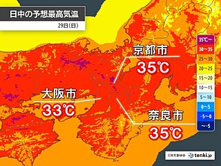今日29日　大阪で33℃　京都と奈良で35℃予想　熱中症に厳重警戒を!