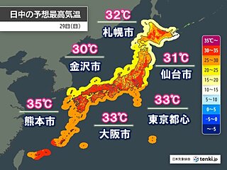 29日(日)も強烈な日差しと暑さに注意　熱中症警戒アラートが11県に発表中