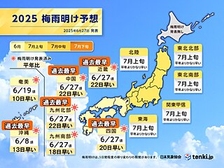 異例の早い梅雨明け　関東甲信なども7月上旬には梅雨明けか　今年の夏は猛暑が長期戦