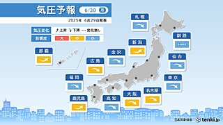 明日30日は広範囲で気圧下降　西日本を中心に影響度「中」　頭痛やめまいに注意