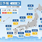 明日30日は広範囲で気圧下降　西日本を中心に影響度「中」　頭痛やめまいに注意