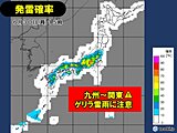 明日30日は九州～関東でゲリラ雷雨に注意　猛暑日は29日の約2倍予想　対策万全に