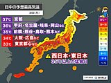 明日30日は更に猛暑日地点増　少なくとも7月中旬まで危険な暑さ続く　万全な対策を