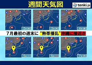 続く猛暑　熱中症に警戒　7月最初の週末は「熱帯じょう乱」が沖縄接近か　2週間天気