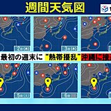 続く猛暑　熱中症に警戒　7月最初の週末は「熱帯じょう乱」が沖縄接近か　2週間天気