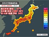 7月スタート猛暑日100地点超え　熱中症に警戒　関東甲信～東北の梅雨明けは秒読み