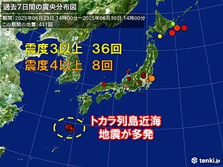 地震の発生状況　トカラ列島で活動の活発な状況続く　地震時にとるべき行動とは