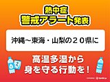 今日1日の熱中症警戒アラート　昨日を上回る今年最多の20県に　とるべき行動とは