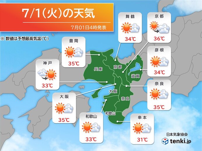 午後は激しい雨や雷雨のおそれ　大阪市で今年初の猛暑日か