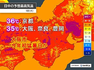 今日1日　大阪で今年初の猛暑日か　近畿各地で厳しい暑さ続く　山沿いを中心に夕立も