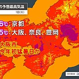 今日1日　大阪で今年初の猛暑日か　近畿各地で厳しい暑さ続く　山沿いを中心に夕立も