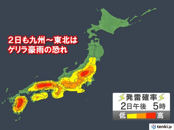 今日2日も九州から東北でゲリラ豪雨の恐れ　道路の冠水や落雷などに注意
