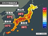 今日2日も西日本は危険な暑さ　熱中症に厳重警戒