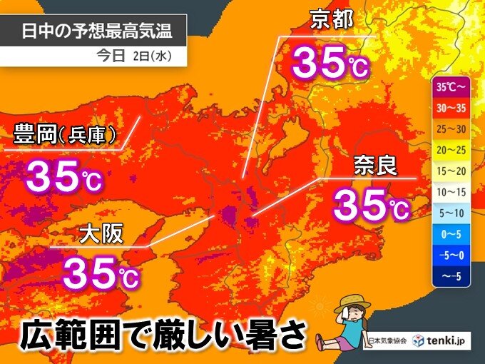 今日2日の近畿も厳しい暑さ　万全の熱中症対策を