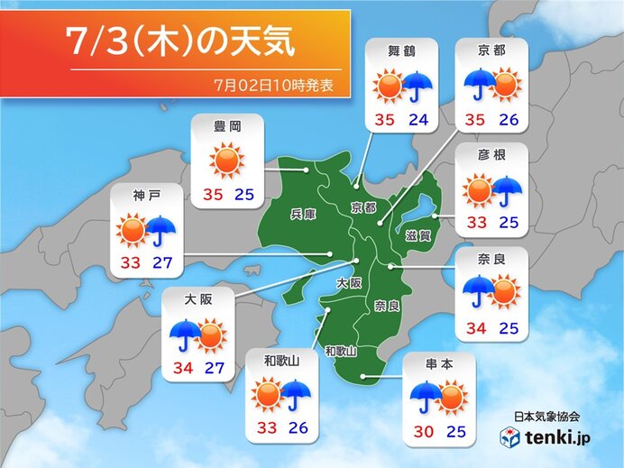 明日3日も天気急変のおそれ