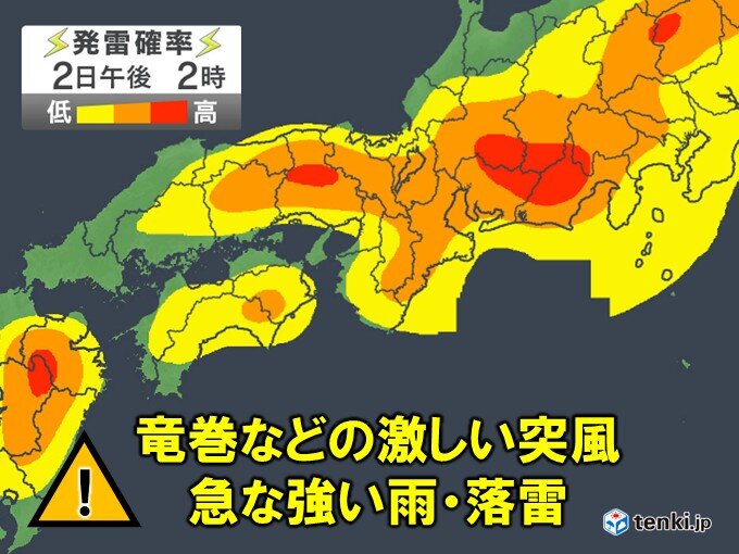 今日2日の近畿は天気急変に注意　午後は滝のような雨や雷雨の所も　熱中症にも要警戒