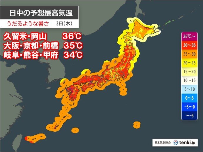 明日3日も体にこたえる暑さ続く　熱中症対策を万全に