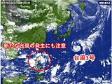 台風3号発生　7月は台風シーズン　新たな台風の発生にも注意