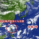 台風3号発生　7月は台風シーズン　新たな台風の発生にも注意
