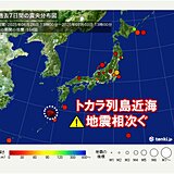 トカラ列島の地震　6月21日から1000回近く　今日3日朝も震度4　備え万全に