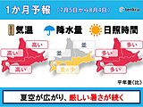 7月も例年と比べて厳しい暑さが続きそう　北海道でも暑さ対策は十分に