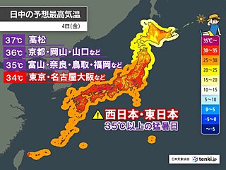 今日3日は真夏日が今年初の700地点超え　明日4日も猛暑とゲリラ雷雨に警戒