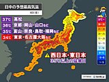 今日3日は真夏日が今年初の700地点超え　明日4日も猛暑とゲリラ雷雨に警戒