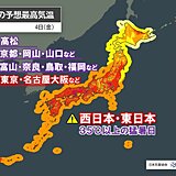 今日3日は真夏日が今年初の700地点超え　明日4日も猛暑とゲリラ雷雨に警戒
