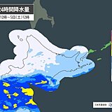 明日(5日)明け方まで北海道では大雨による土砂災害などに注意を