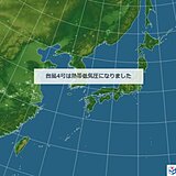 台風4号は熱帯低気圧に変わりました