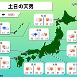 5日(土)と6日(日)猛烈な暑さとゲリラ雷雨に注意　　東京都心は今年初の猛暑日か