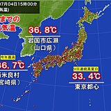今日4日も気温上昇　東京都心9日連続真夏日　5日も危険な暑さ　35℃以上続出