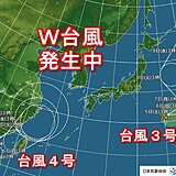 W台風が発生中　台風4号は週明けに沖縄に接近　高波、暴風、大雨に注意