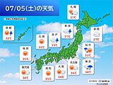 今日5日も広く夏空で猛暑　午後は関東甲信を中心に急な雷雨に注意