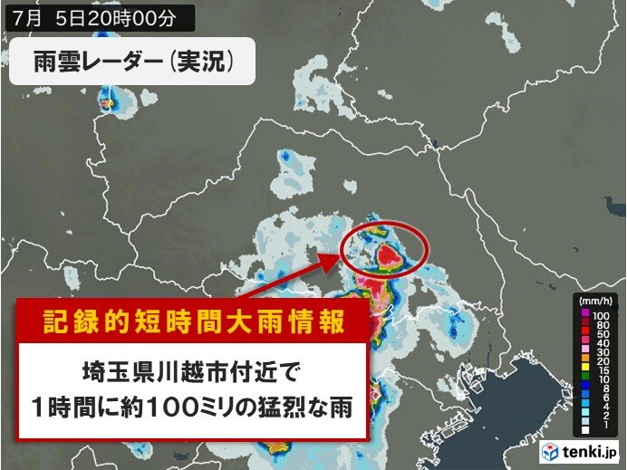 埼玉県川越市付近で1時間に約100ミリの猛烈な雨　「記録的短時間大雨情報」
