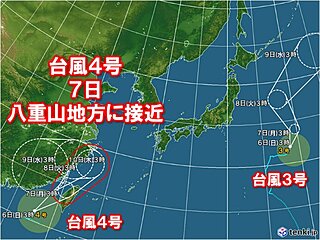 ダブル台風　台風4号は7日に沖縄県の石垣島などに接近　大しけや警報級の大雨の恐れ