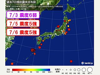 トカラ列島で地震活動が依然活発　ここ4日間で5強以上4回　6弱の強い揺れも備えを