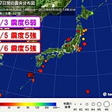 トカラ列島で地震活動が依然活発　ここ4日間で5強以上4回　6弱の強い揺れも備えを