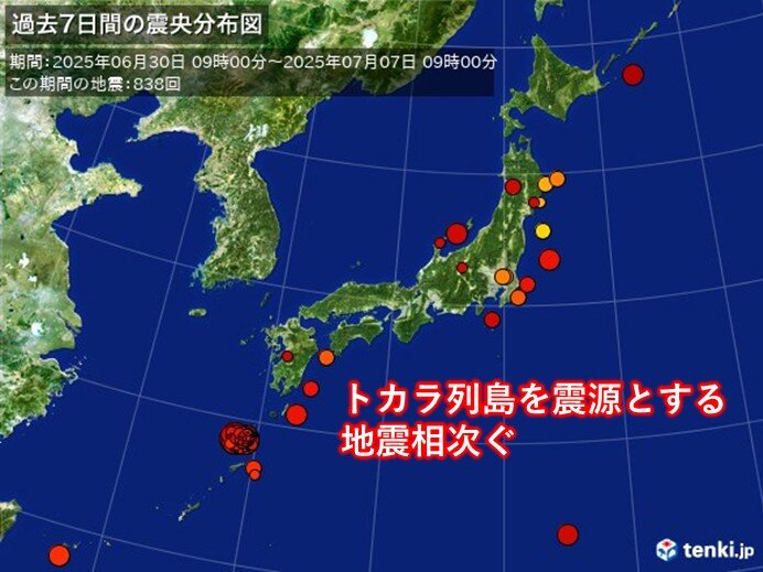 地震相次ぐトカラ列島　7日未明も鹿児島県十島村で震度5弱を観測　日頃からの備えを