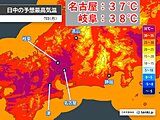 今日7日は体温超えの暑さ続出　東海は危険な暑さに　車内温度が高い時の下げ方とは