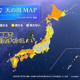 今日7日　七夕の夜空に願いを　広い範囲で天の川の観測チャンス　局地的には激しい雨