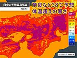 今日7日は近畿で体温超えの暑さ　8日(火)は大阪など市街地でも急な雷雨のおそれ
