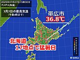 2日連続して猛暑日を観測　北海道の猛烈な暑さ続く